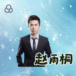 赵雨桐