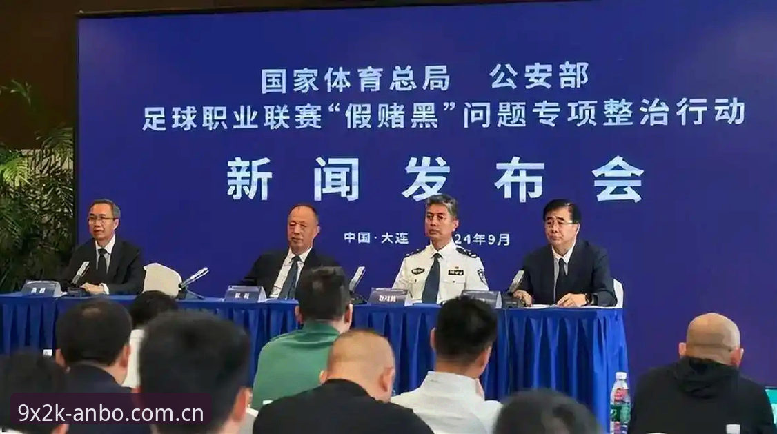 资深用户分享足协第三批禁足名单出炉后的安博体育赛事玩法观察与思考